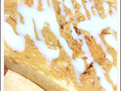 ピーナツバターと練乳の高カロリーなパン レシピ 作り方 By ねうしとら子 楽天レシピ ピーナツバターと練乳の高カロリーなパン レシピ 作り方 By ねうしとら子 楽天レシピ
